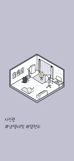 고양이 건물주 고영희 | Games | XWorld