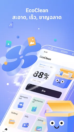 EcoClean | เกม | XWorld