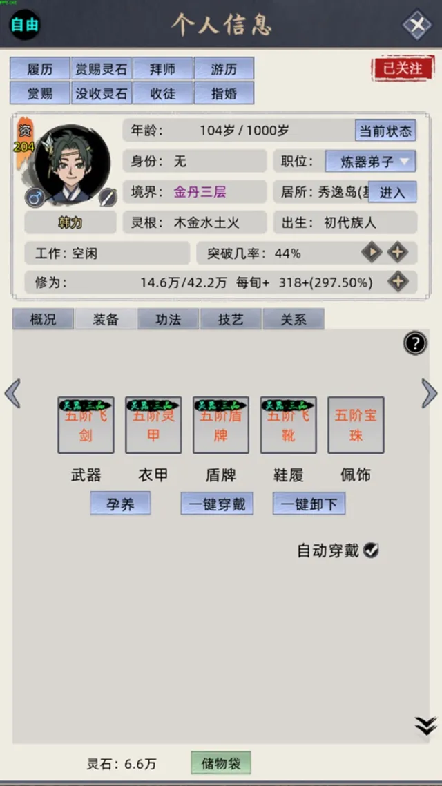 修仙家族模拟器 | Permainan | XWorld 修仙家族模拟器 | Permainan | XWorld