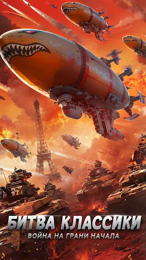 Железная Война | Игры | XWorld Железная Война | Игры | XWorld