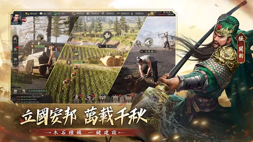 新三國 漢室復興 | Games | XWorld