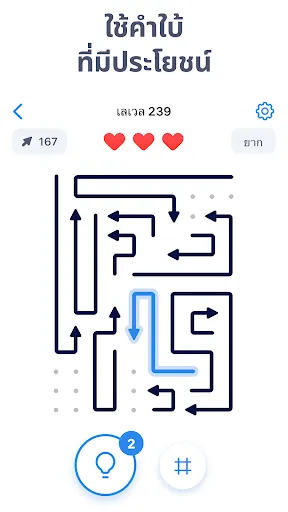 Arrow Puzzle - Tap Away Game | เกม | XWorld Arrow Puzzle - Tap Away Game | เกม | XWorld