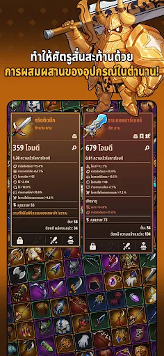 ดันเจี้ยนลูป: Idle RPG | เกม | XWorld