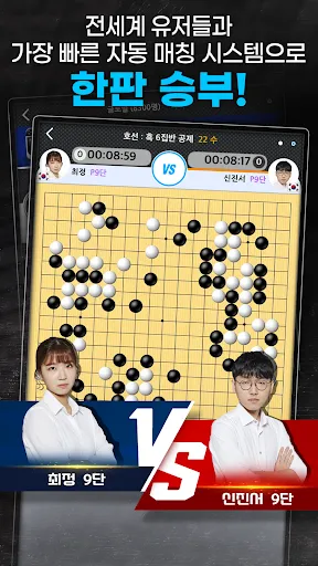 타이젬 바둑 · 라이트 - 전연령, 대국, 생중계 | Permainan | XWorld 타이젬 바둑 · 라이트 - 전연령, 대국, 생중계 | Permainan | XWorld