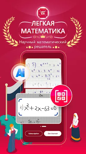 Easy Math: математика решение | Игры | XWorld