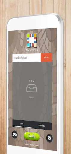 DIY บอร์ดเกม | เกม | XWorld