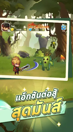 อัศวินจิ๋ว2 - Endless Hero | เกม | XWorld