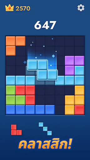 Block Travel | เกม | XWorld