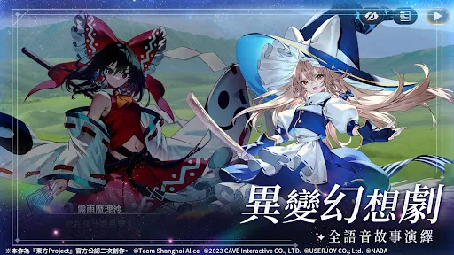 東方幻想ECLIPSE | Permainan | XWorld