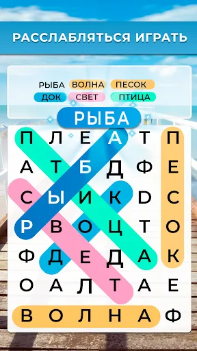 Поиск Слов на Русском | Игры | XWorld