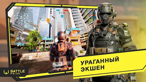 Battle Prime: Шутер стрелялка | Игры | XWorld