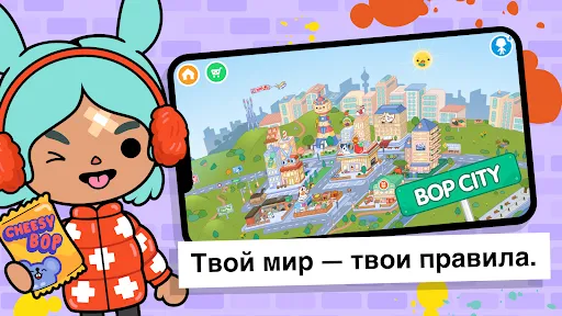 Toca Boca World | Игры | XWorld