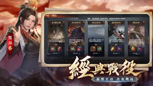 三國:計定山河 | Permainan | XWorld 三國:計定山河 | Permainan | XWorld