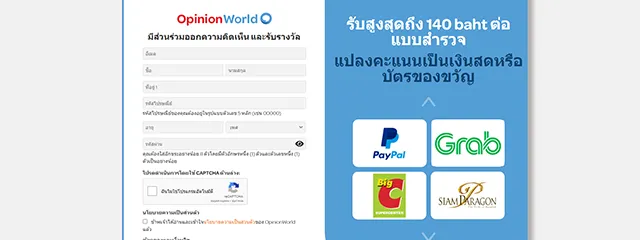 Opinion world | เกม | XWorld