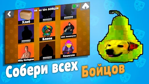 Бабл Квас | juego | XWorld