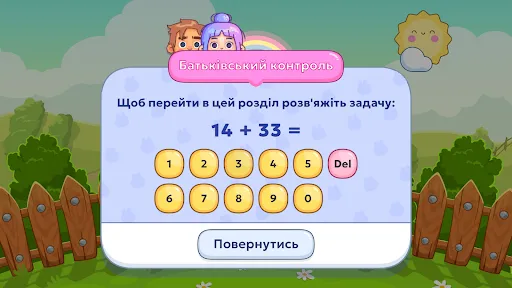 Games for toddlers: Pet sounds | Permainan | XWorld