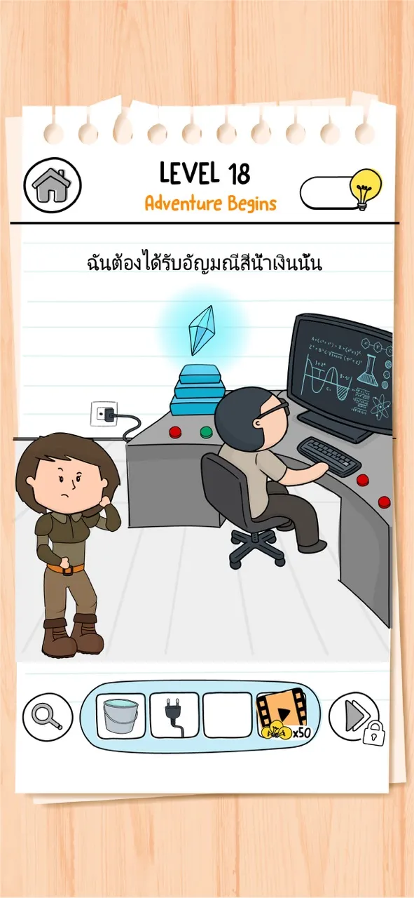 Brain Test 3: ภารกิจสุดปั่น | เกม | XWorld