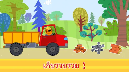 สามแมว: เกมรถสำหรับเด็ก | เกม | XWorld