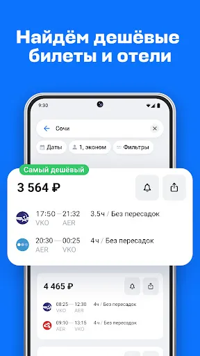 Авиасейлс — авиабилеты дешево | Игры | XWorld