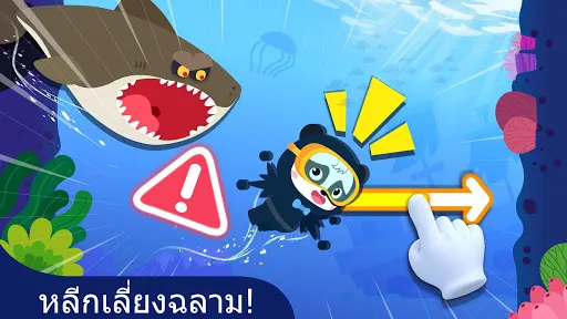 Baby Panda: ตกปลา | เกม | XWorld