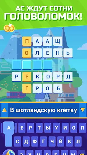 Острова кроссвордов | Игры | XWorld