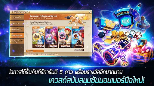 Summoners War X Demon Slayer | เกม | XWorld