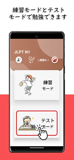 JLPT N1 Level | เกม | XWorld