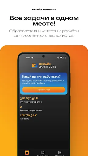 Онлайн Занятость | Игры | XWorld