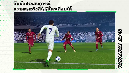 EA SPORTS FC™ Tactical | เกม | XWorld