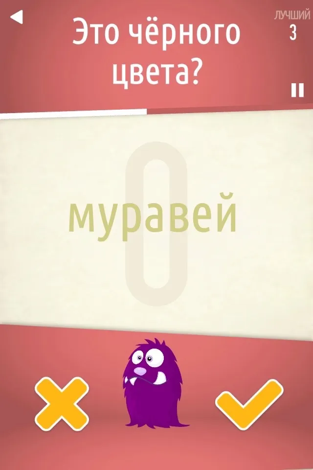 easy! Отличная головоломка! | Игры | XWorld