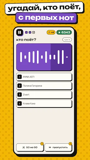 Угадай песню по мелодии: Квиз | Игры | XWorld Угадай песню по мелодии: Квиз | Игры | XWorld