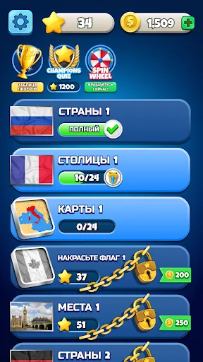 Flags Quiz - Угадай флаг | Игры | XWorld