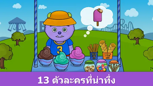 เกมสำหรับเด็กอายุ 2-5 ปี | เกม | XWorld