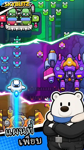 SkyBlitz | เกม | XWorld