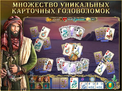 Эмерланд пасьянс | Игры | XWorld