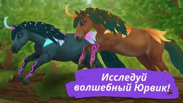 Star Stable Online | Игры | XWorld