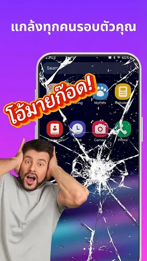 Haha Broken - หน้าจอแตก | เกม | XWorld