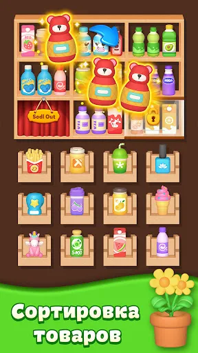 Sort Fever: Сортировка Товаров | Игры | XWorld Sort Fever: Сортировка Товаров | Игры | XWorld