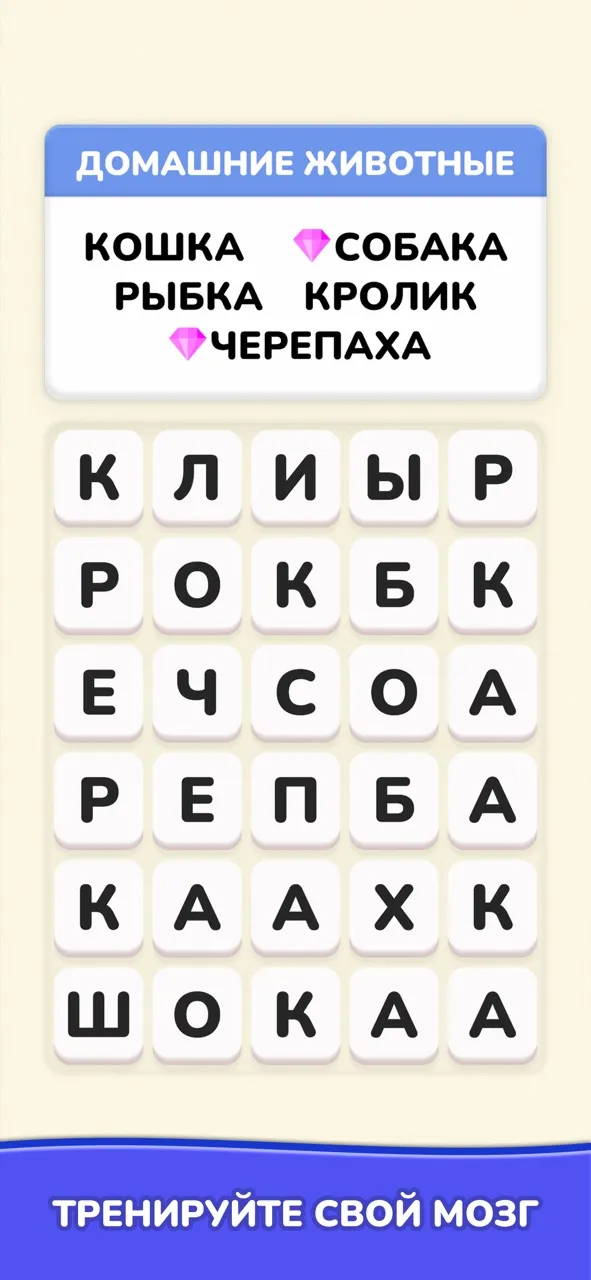 Word Trails: Поиск | Игры | XWorld