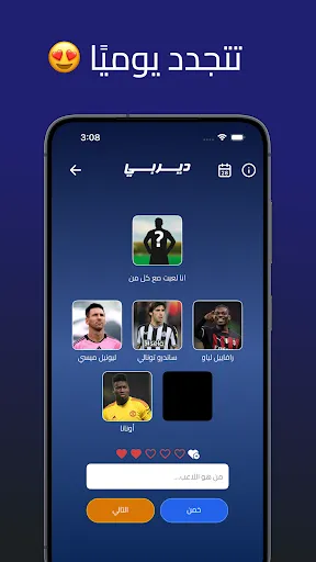 Derby - ديربي | Permainan | XWorld