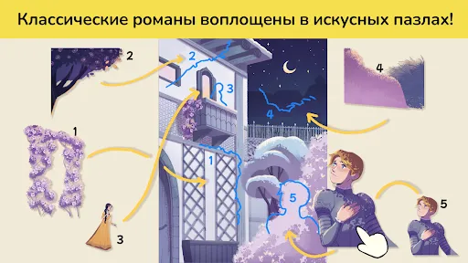 Art Story: Пазл Искусства | Игры | XWorld