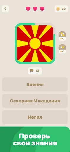 Флаг Квест: Игра Угадай Флаги | Игры | XWorld