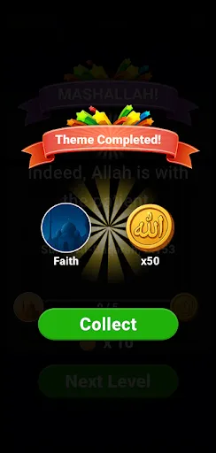 Quran Words: Islamic Search | 游戏 | XWorld