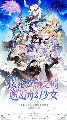 幻櫻物語:心動少女 日系少女放置戀愛手遊 | Permainan | XWorld 幻櫻物語:心動少女 日系少女放置戀愛手遊 | Permainan | XWorld