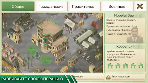 Rebel Inc. | Игры | XWorld Rebel Inc. | Игры | XWorld