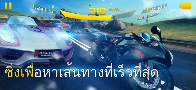 Asphalt 8: Airborne | เกม | XWorld