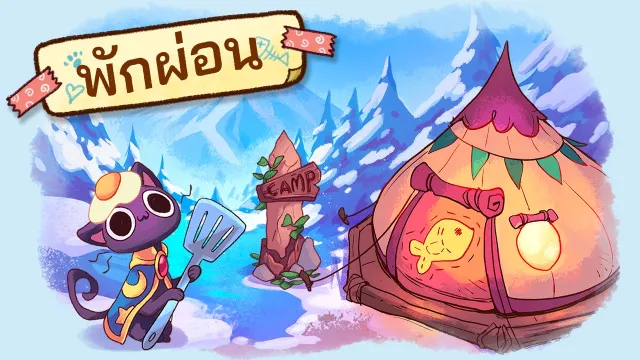 Campfire Cat Cafe | เกม | XWorld