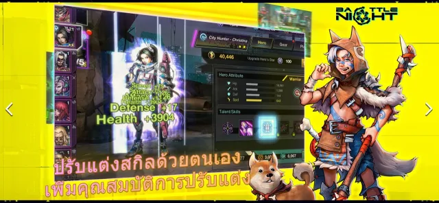Battle Night | เกม | XWorld