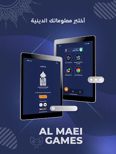 ألمعي - اختبر معرفتك | 游戏 | XWorld