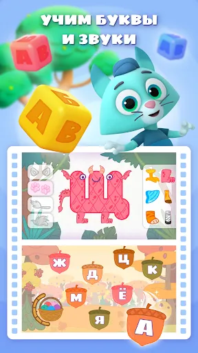 Цветняшки. Развивающие игры | Игры | XWorld